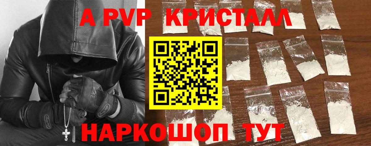 Всеволожск  APVP мука  Альфа ПВП СК  Вход с VPN  А ПВП Crystall 