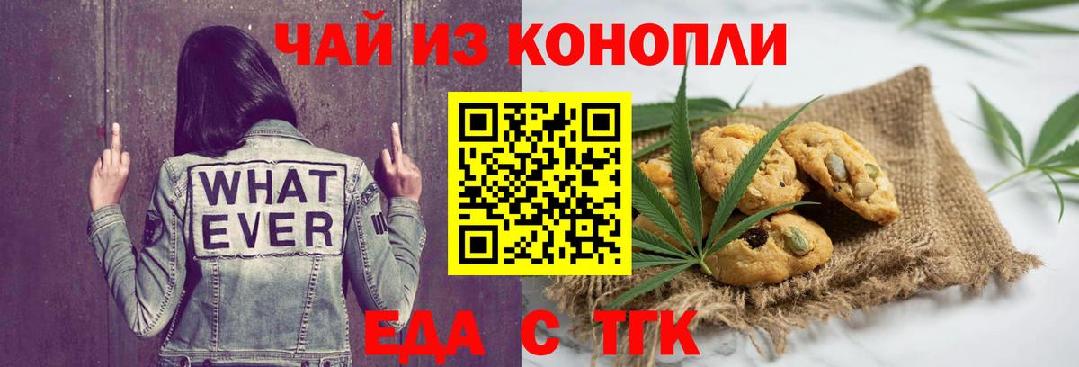 Всеволожск  Canna-Cookies конопля  Вход с VPN 