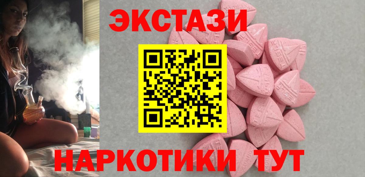 Экстази 300 mg Всеволожск