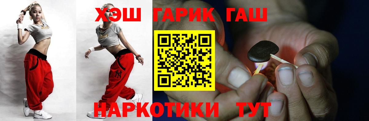 ГАШИШ  ГАШИШ гарик  ГАШ гарик  Вход с VPN  где продают   Всеволожск 