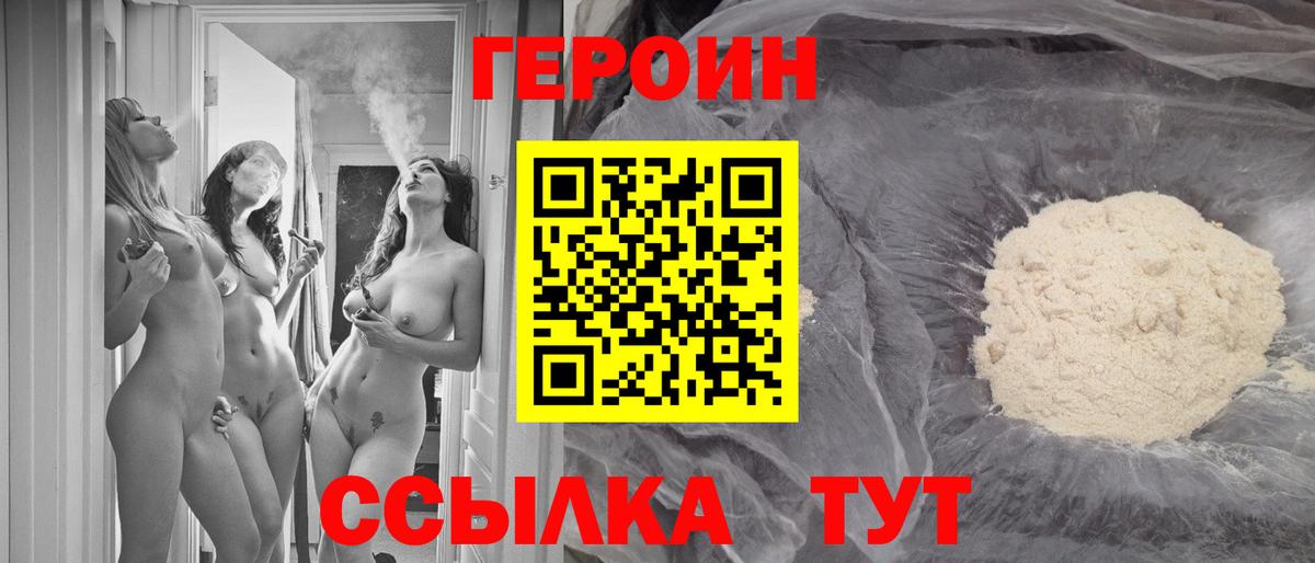Всеволожск  Героин герыч  Героин  Вход с VPN 
