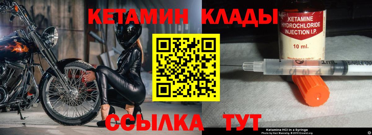 КЕТАМИН ketamine Всеволожск