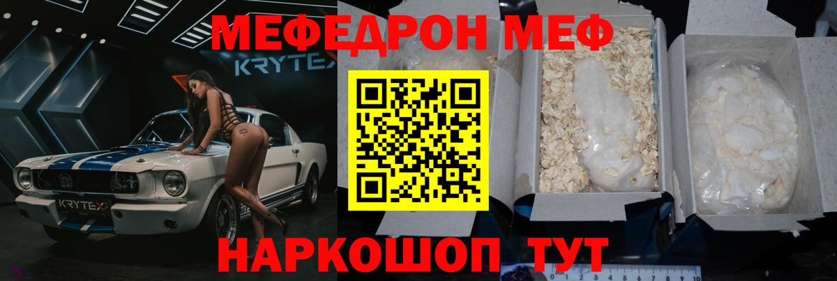 Мефедрон  где купить наркоту  МЕФ  Всеволожск  Меф кристаллы  МЕФ мука  Вход с VPN 