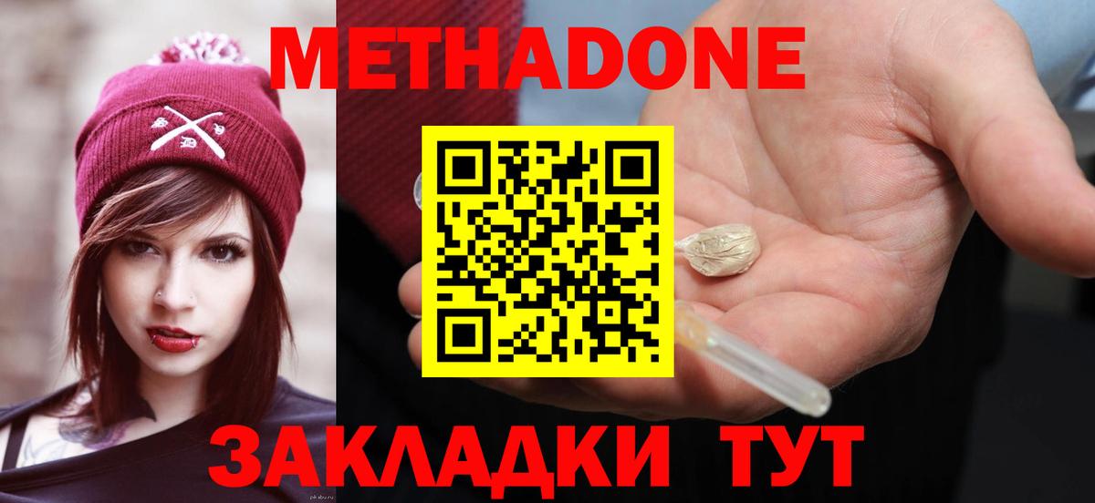 Метадон VHQ Всеволожск