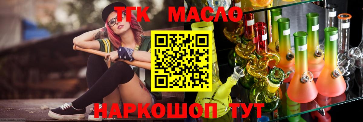 Всеволожск  Дистиллят ТГК концентрат  Вход с VPN  ТГК Wax 