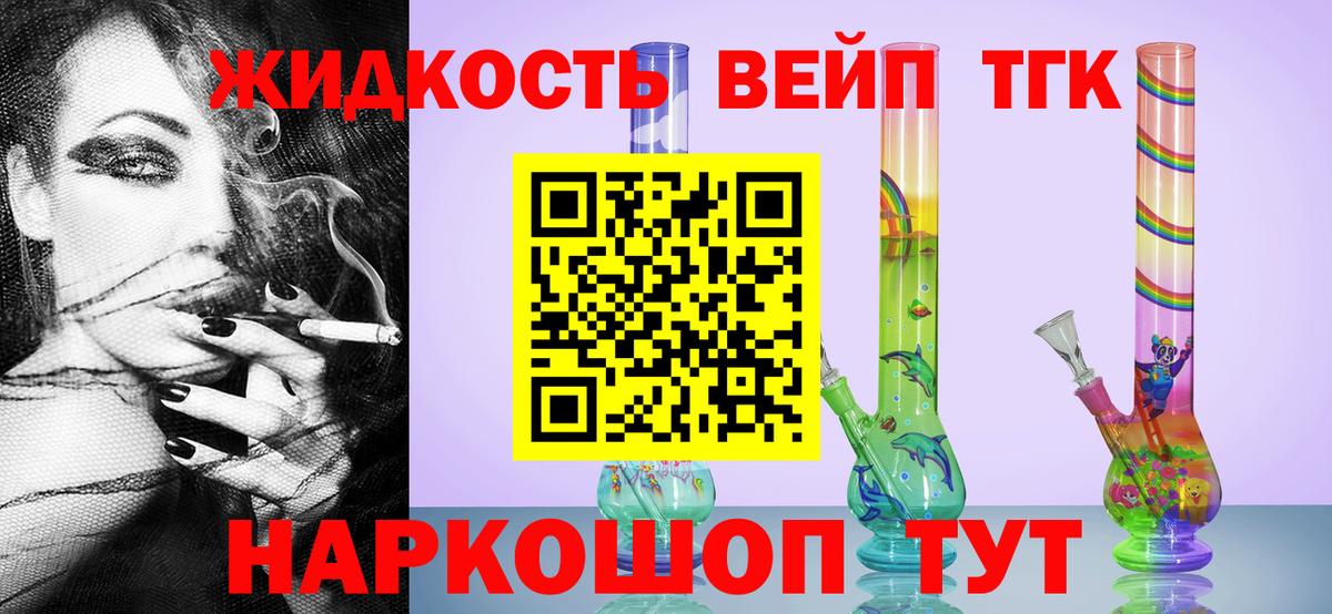 ТГК гашишное масло Всеволожск